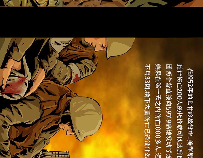 第四章：鏖战（2）41