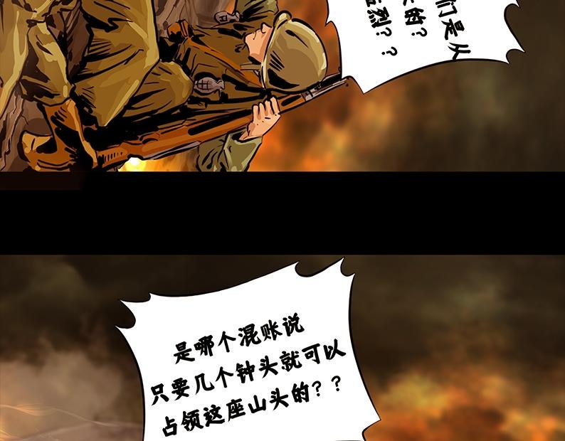 第四章：鏖战（2）27