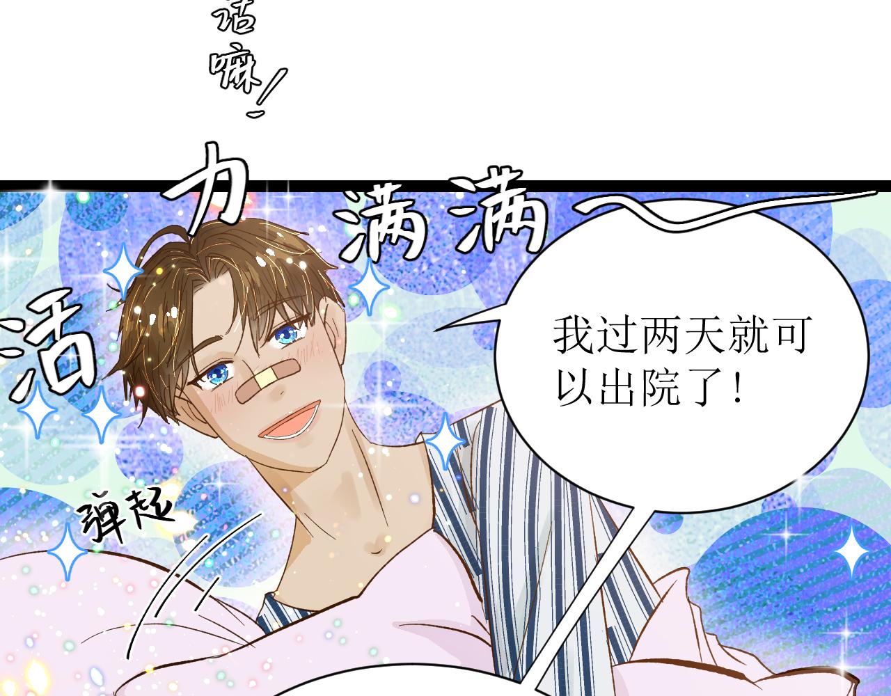 第四话（上）可能有的危机？43