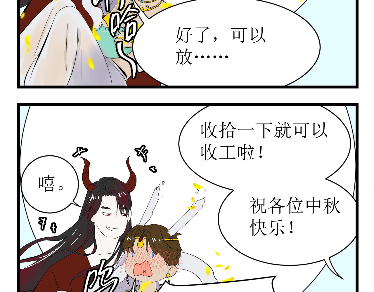 中秋特辑34
