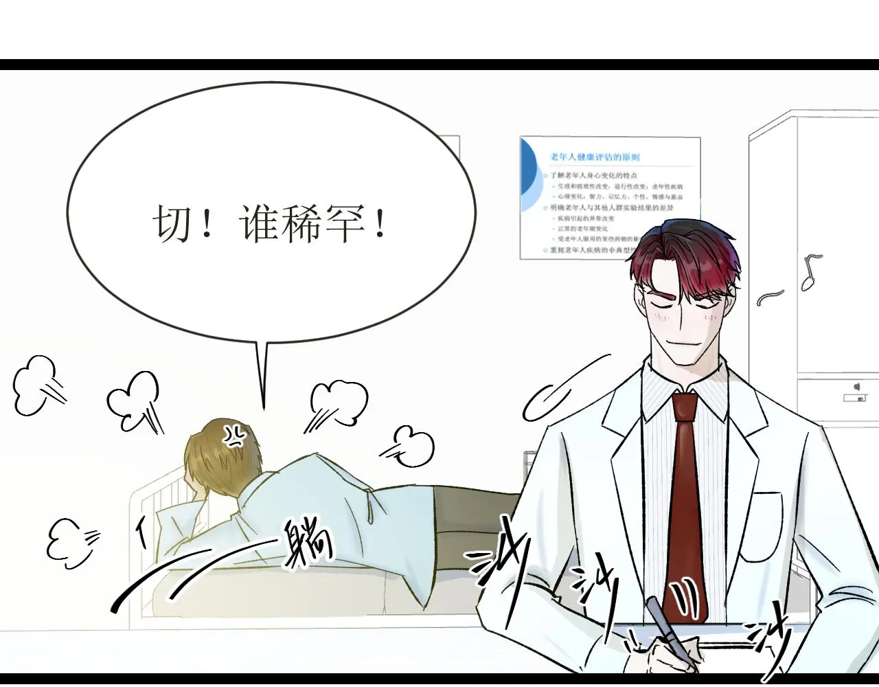 第五话 成为同事了！！！96