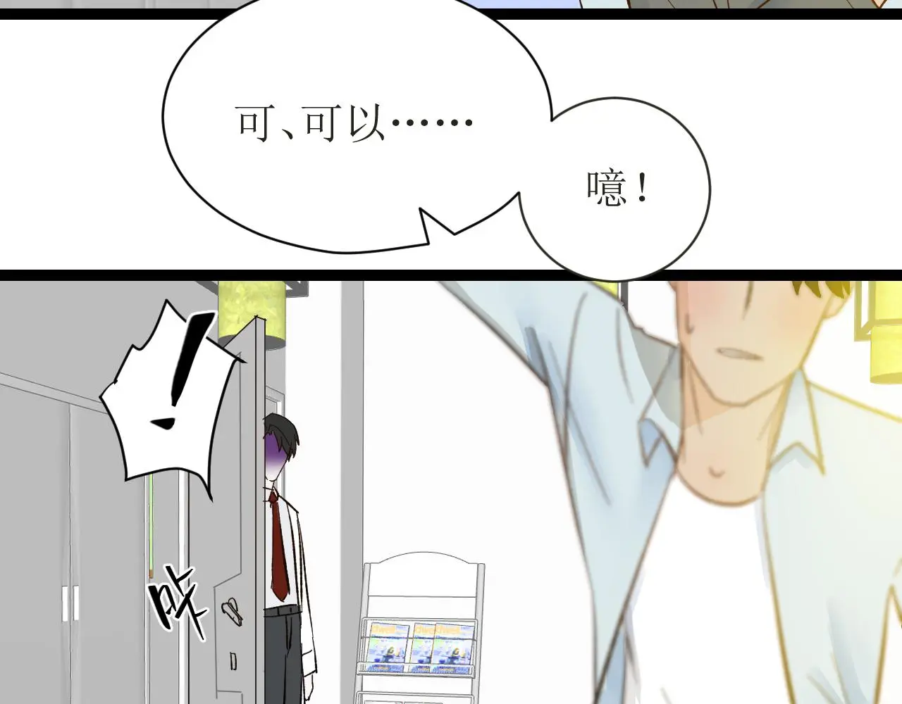 第五话 成为同事了！！！45