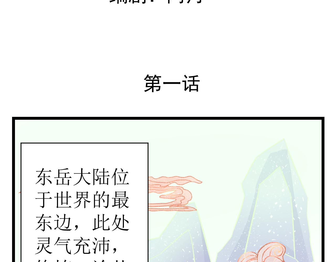 第一话 绝绝子1