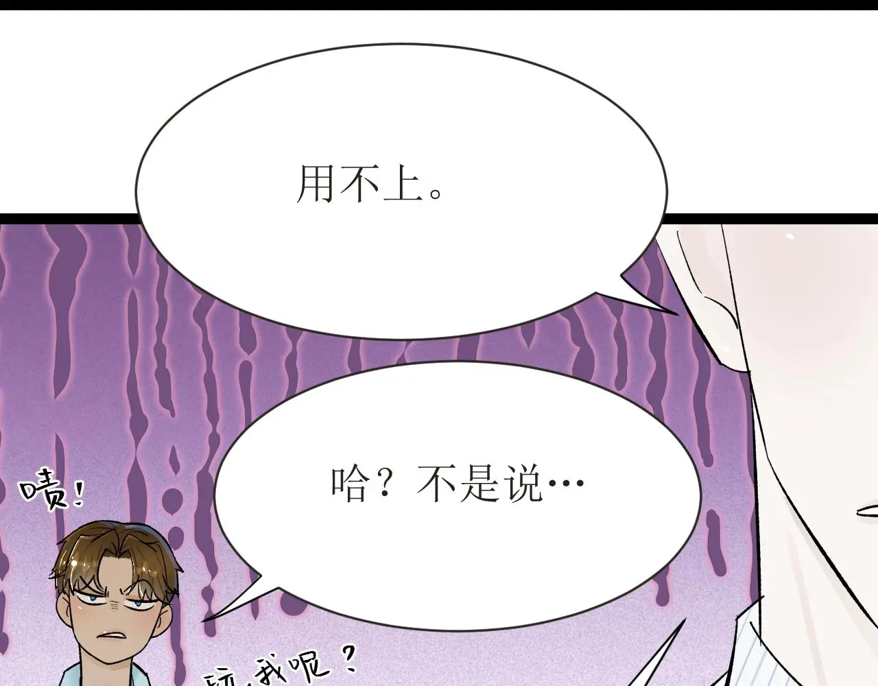 第五话 成为同事了！！！86