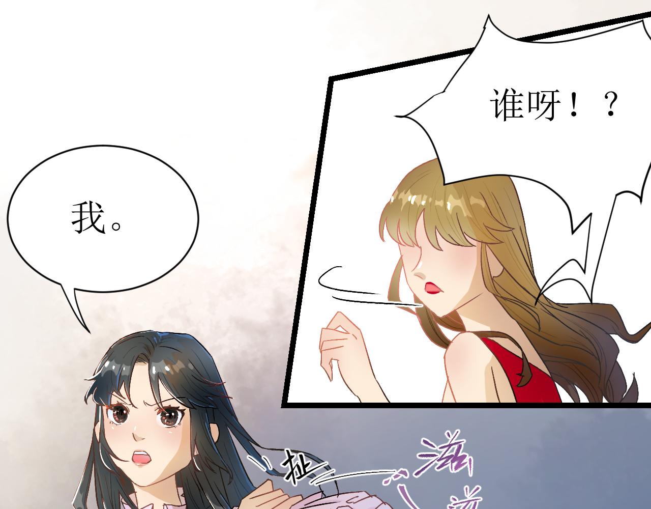 第一话 绝绝子23