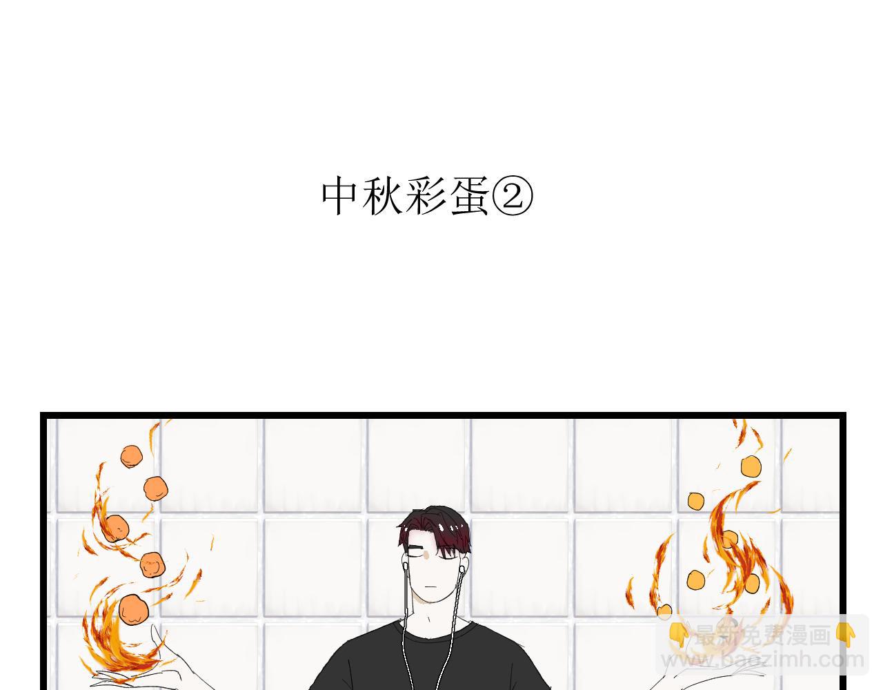 中秋特辑8
