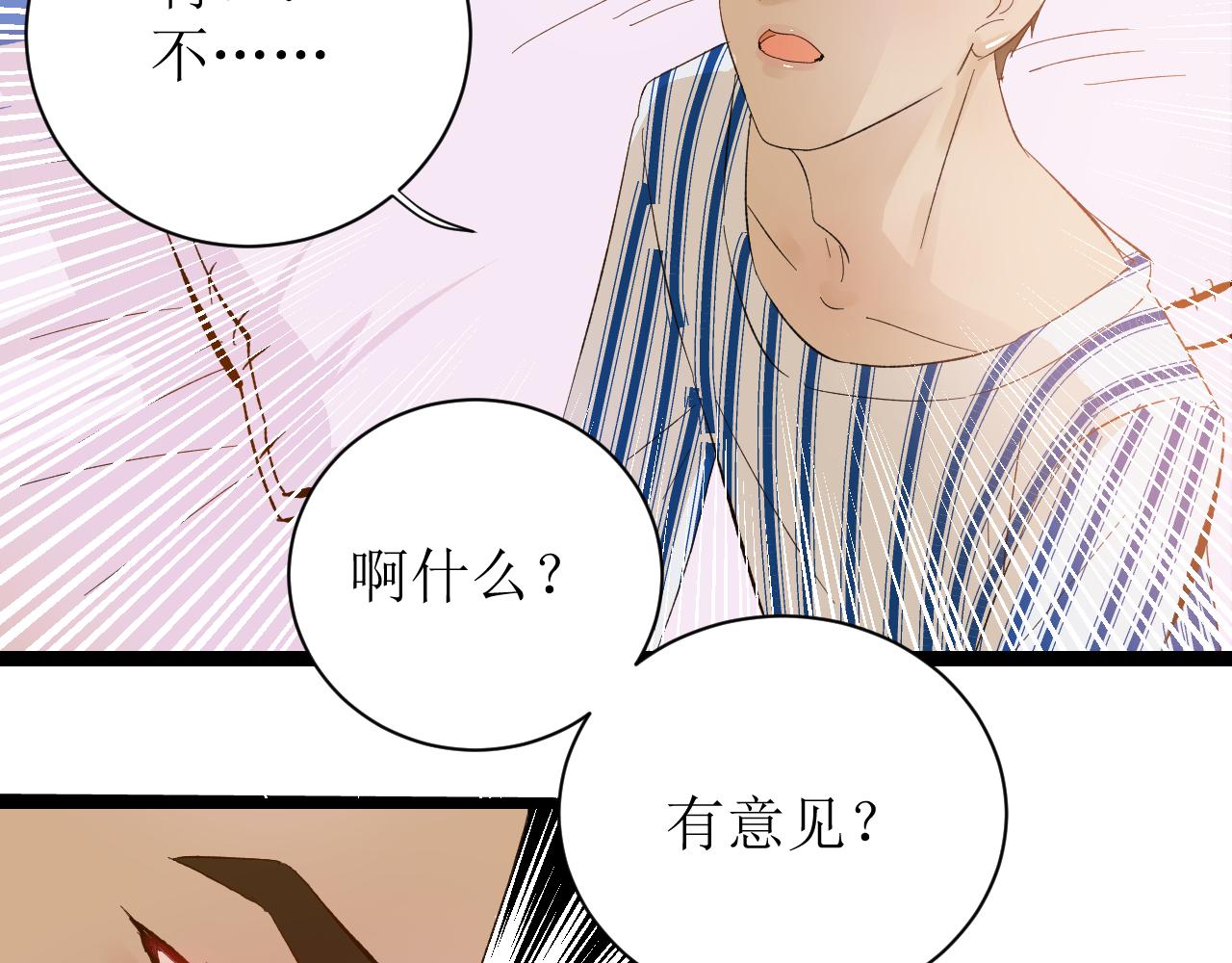 第四话（上）可能有的危机？97