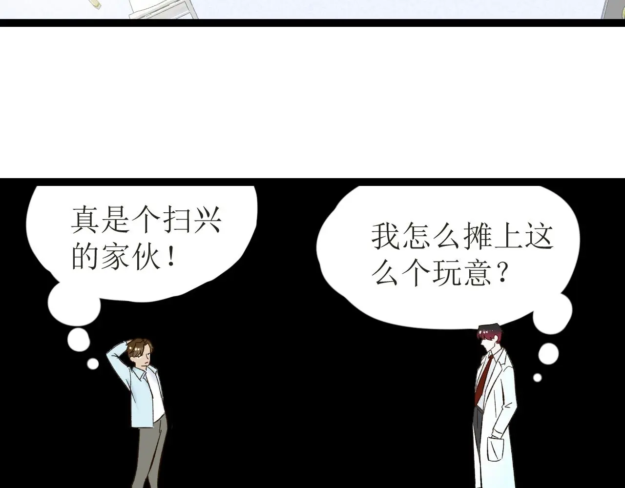 第五话 成为同事了！！！48