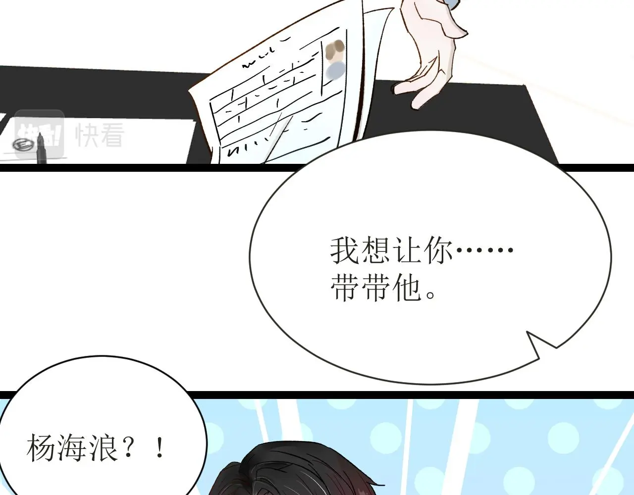 第五话 成为同事了！！！33