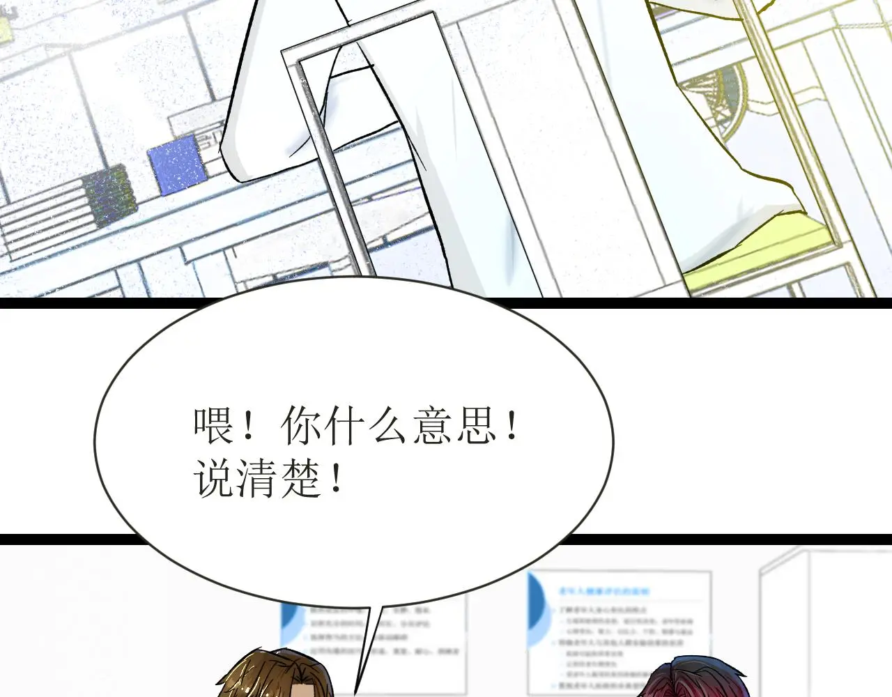 第五话 成为同事了！！！92