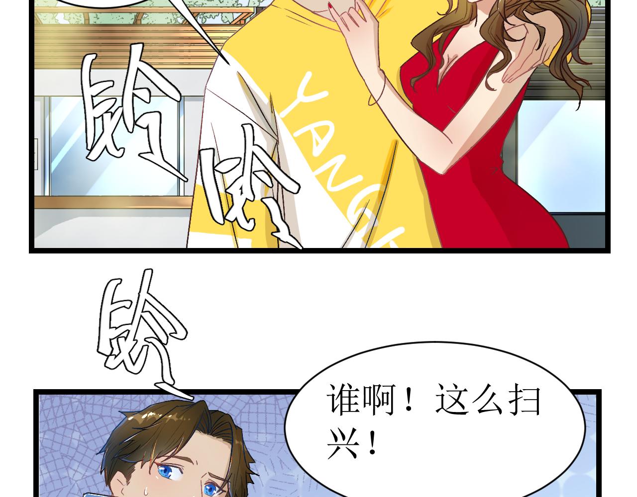 第一话 绝绝子12