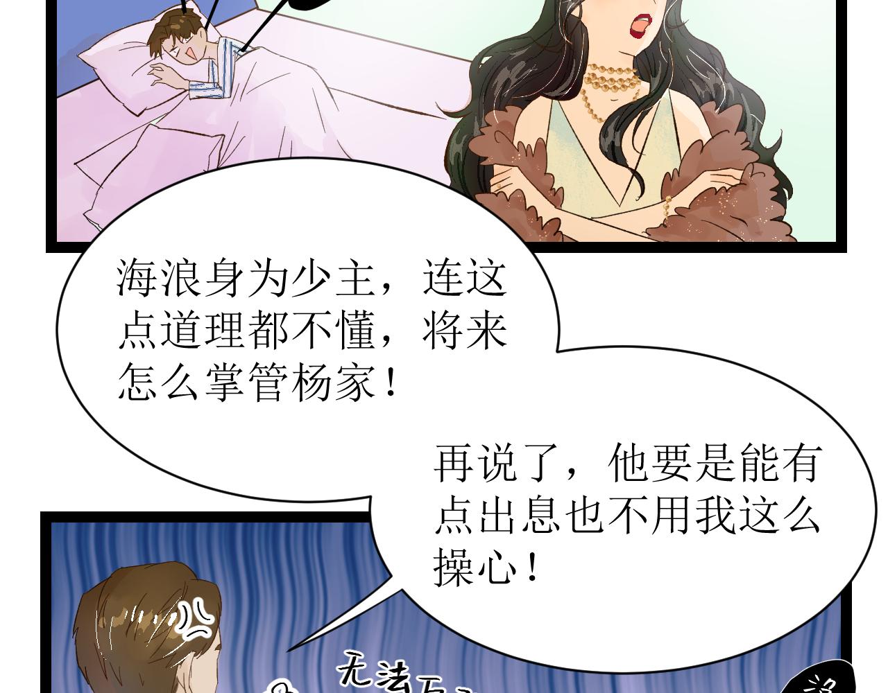 第四话（上）可能有的危机？86