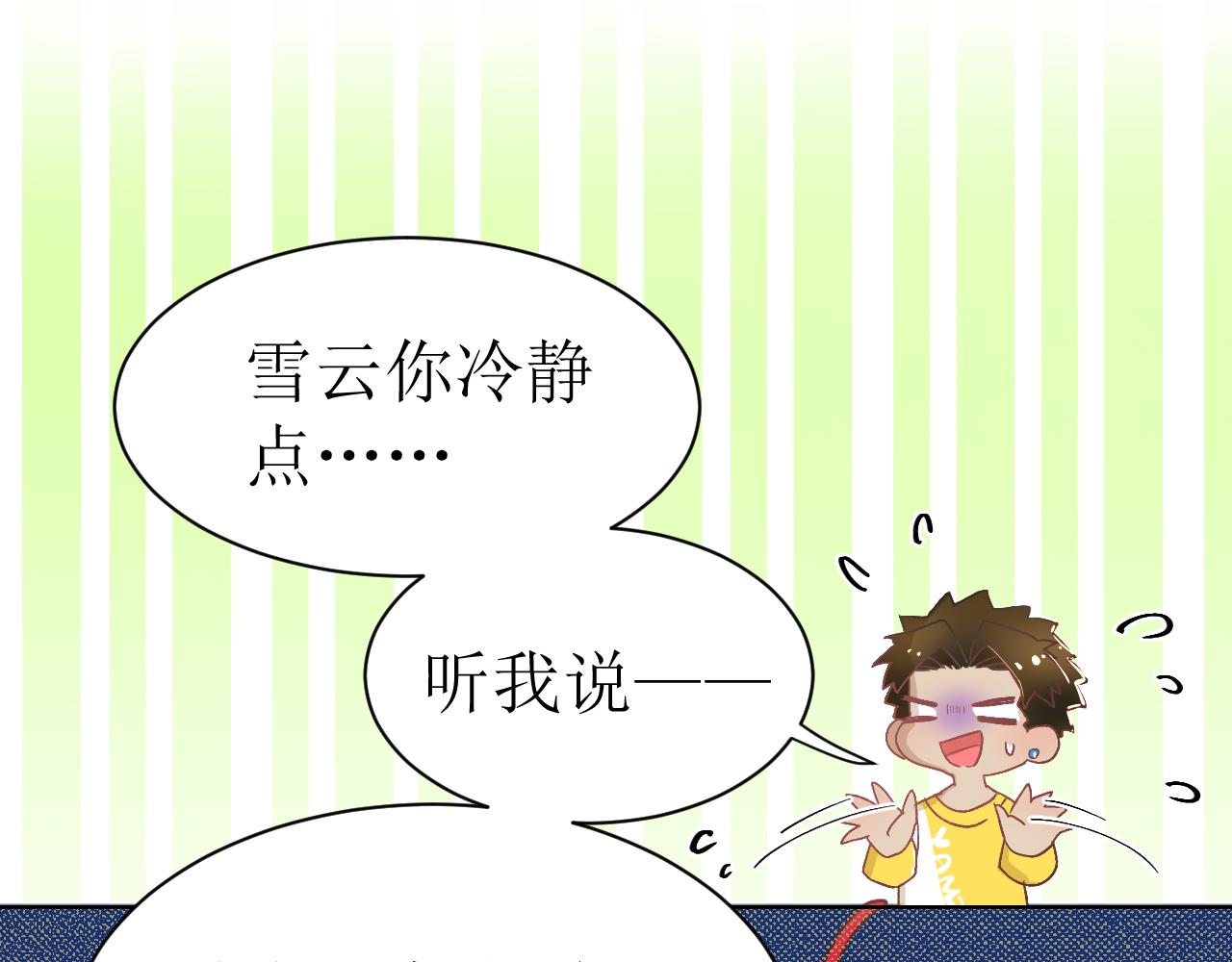 第一话 绝绝子53