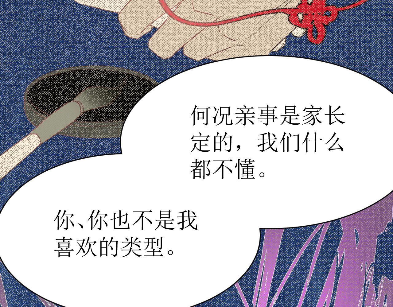 第一话 绝绝子55