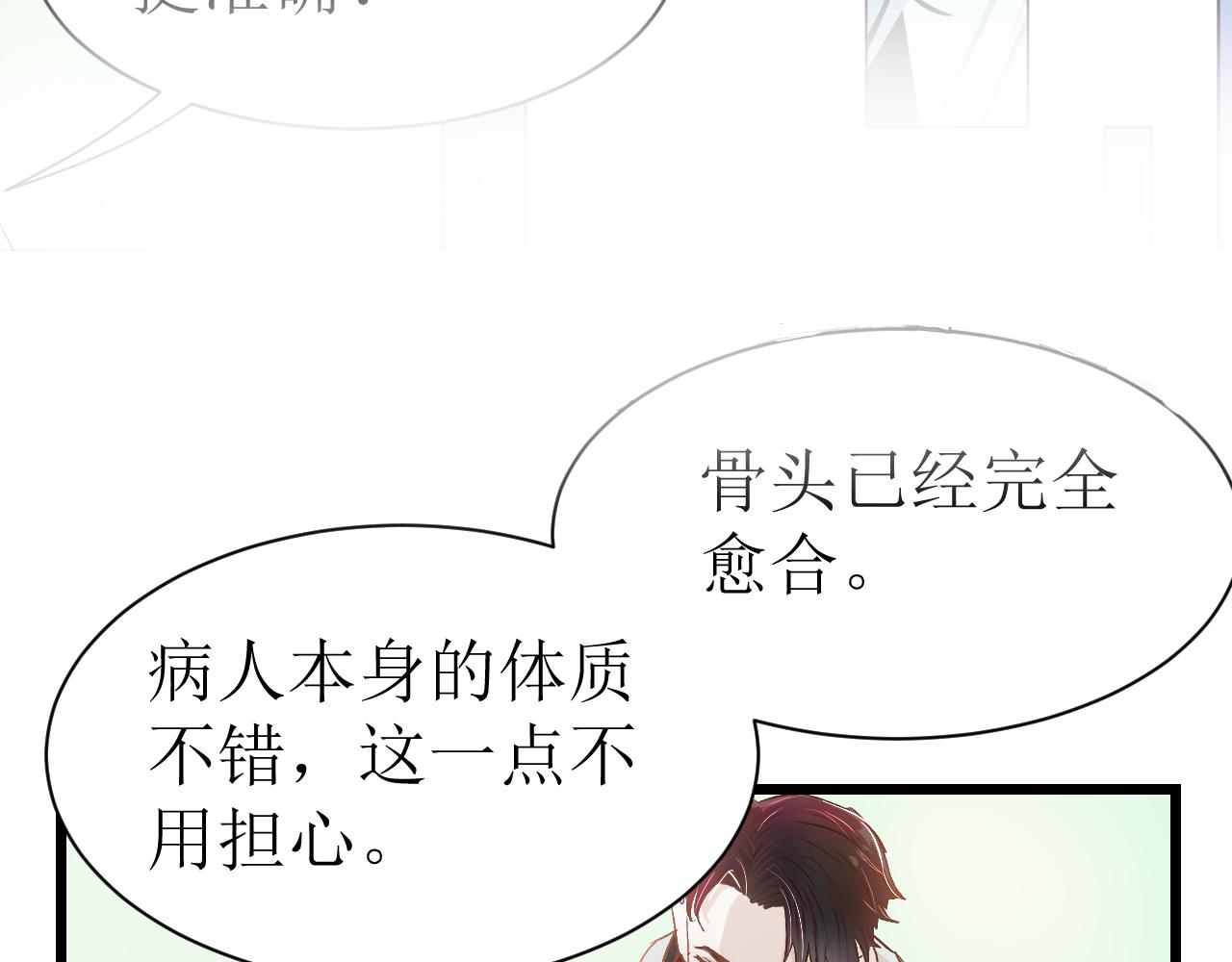 第三话 又回来了……3