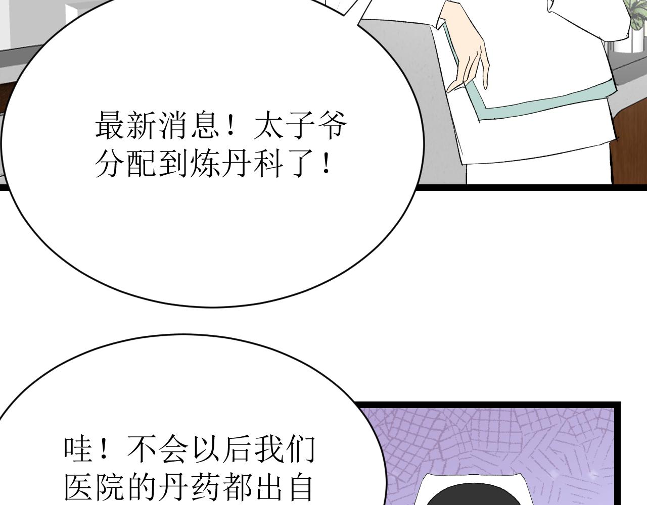 第四话下85