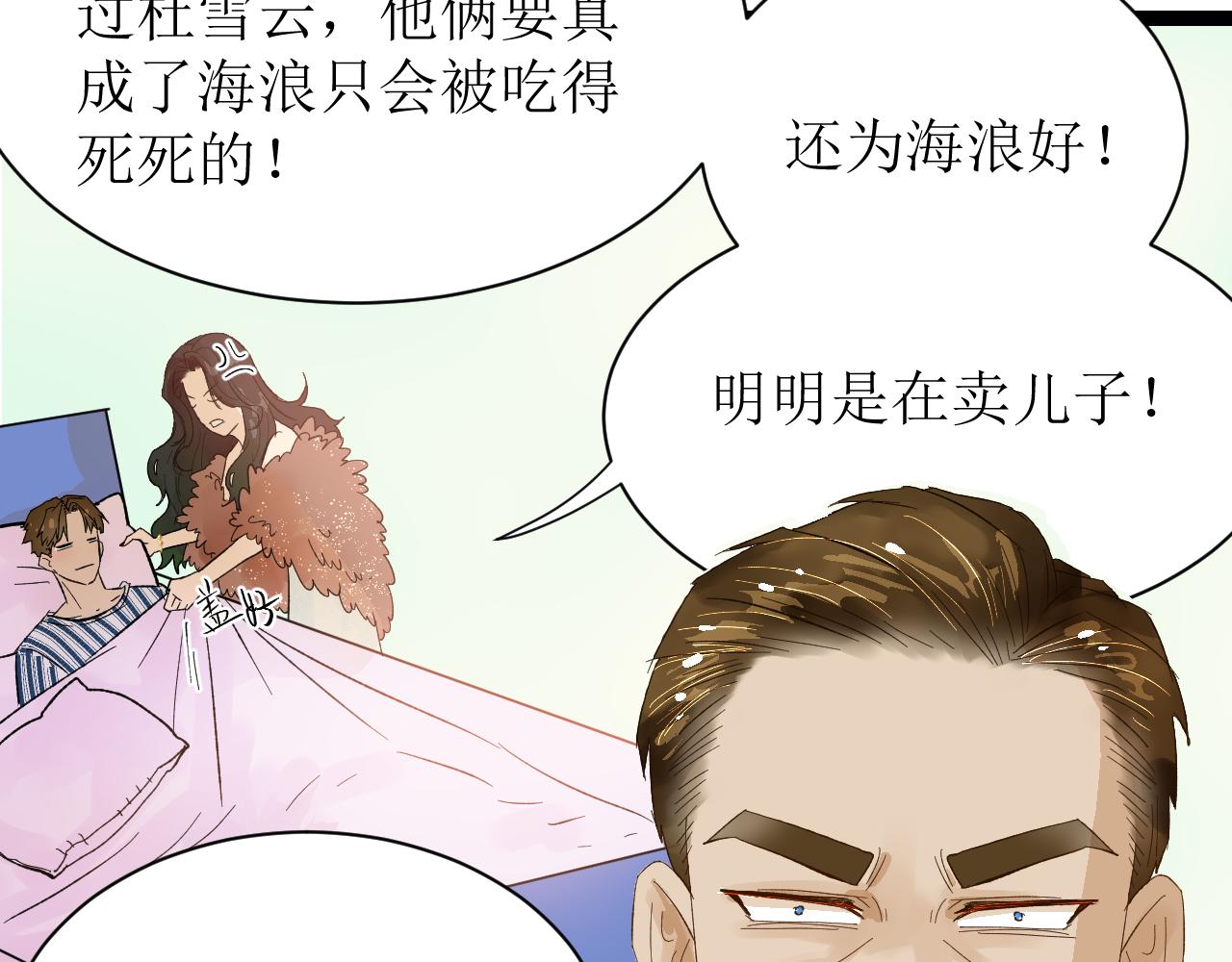 第四话（上）可能有的危机？79