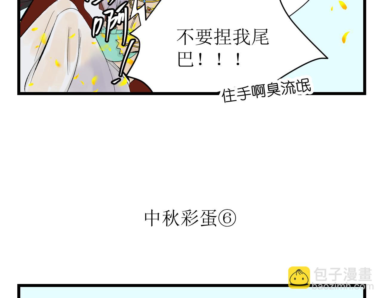 中秋特辑35