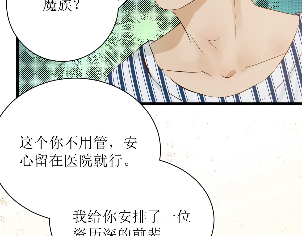 第四话（上）可能有的危机？102