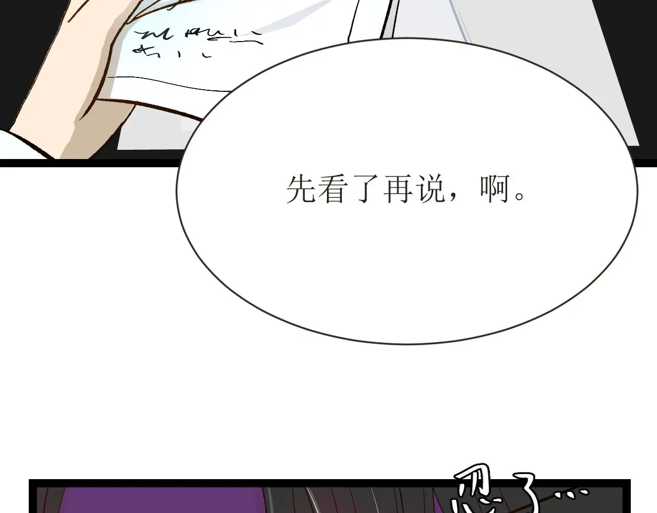 第五话 成为同事了！！！30
