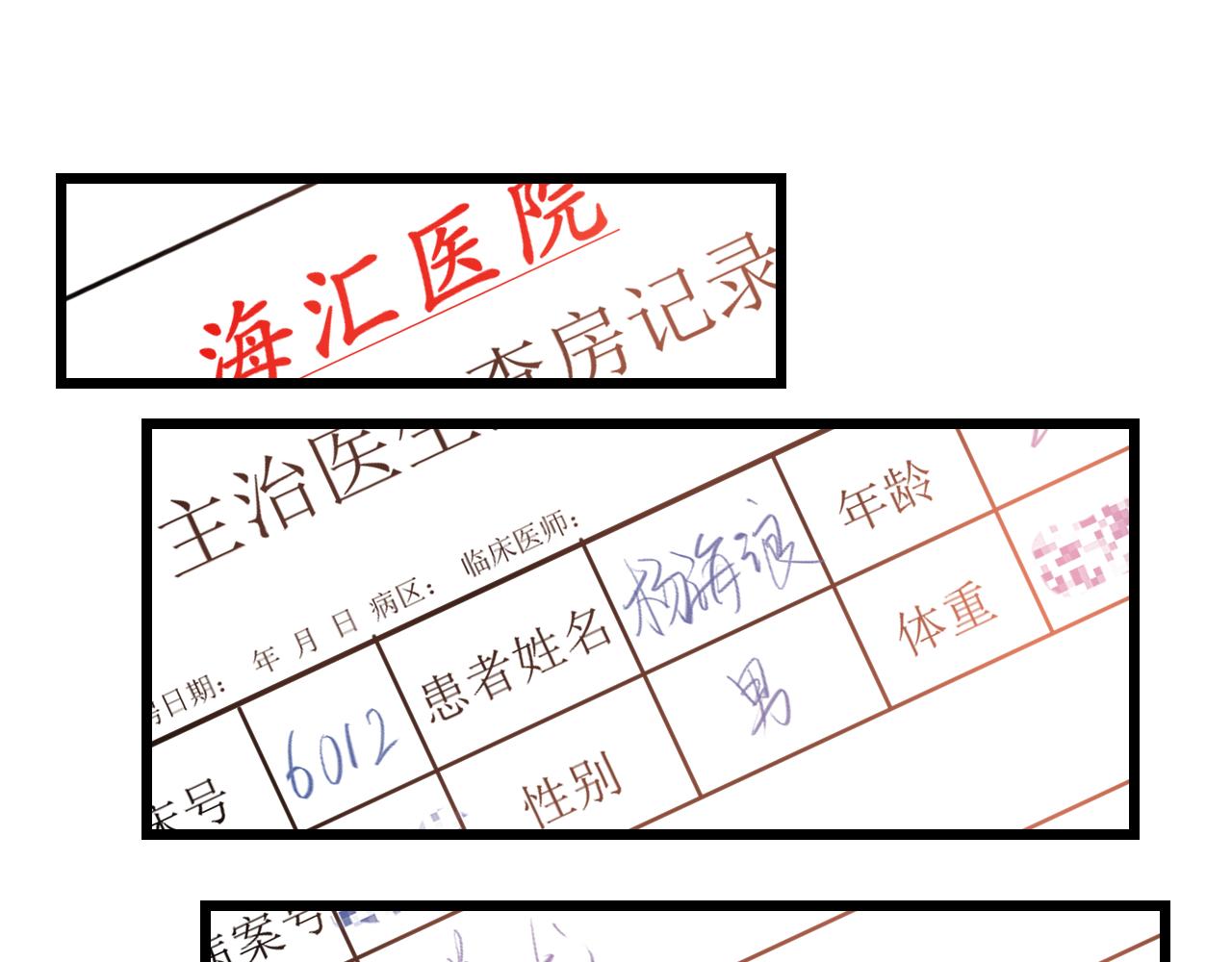 第三话 又回来了……38