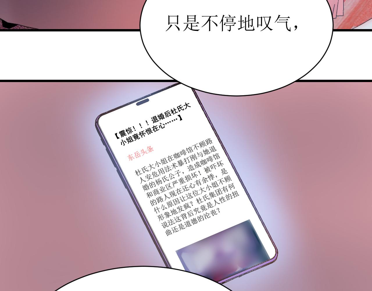 第四话（上）可能有的危机？113