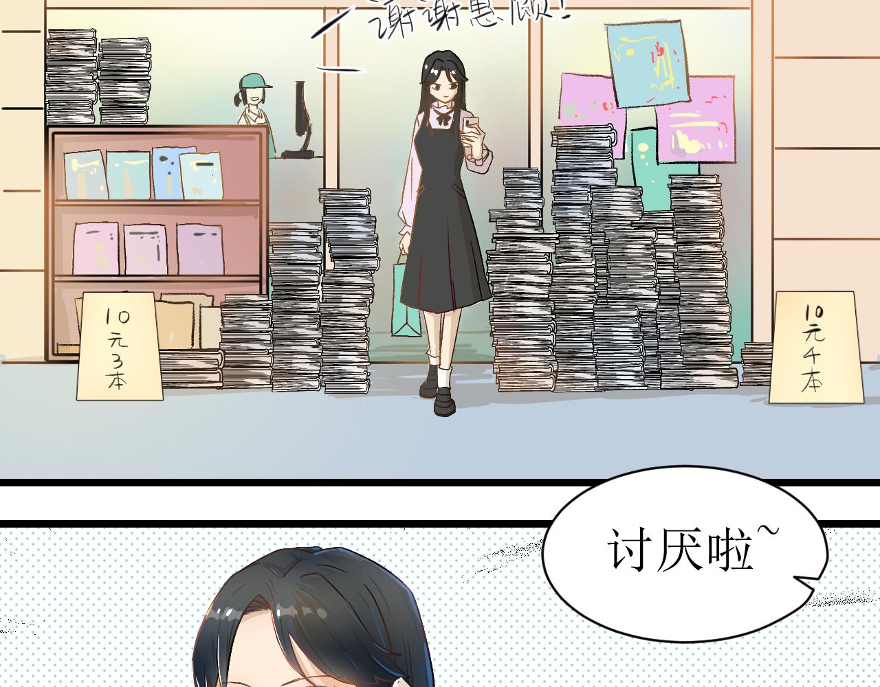 第一话 绝绝子7