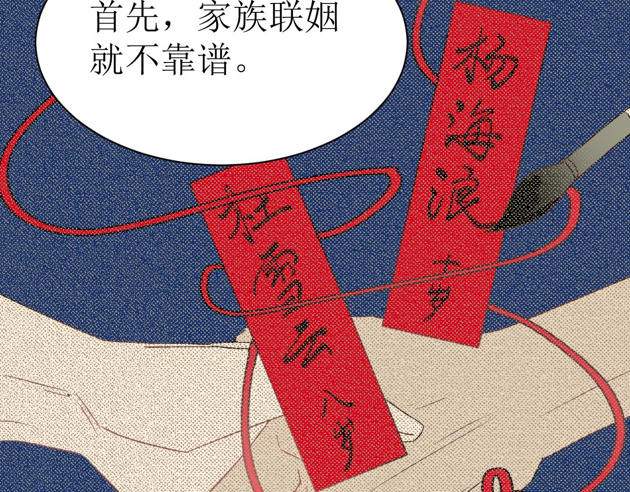 第一话 绝绝子54