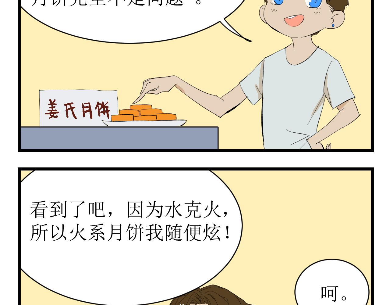 中秋特辑14