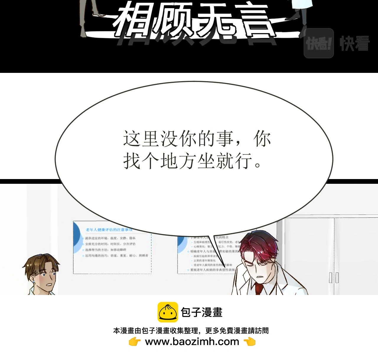 第五话 成为同事了！！！49