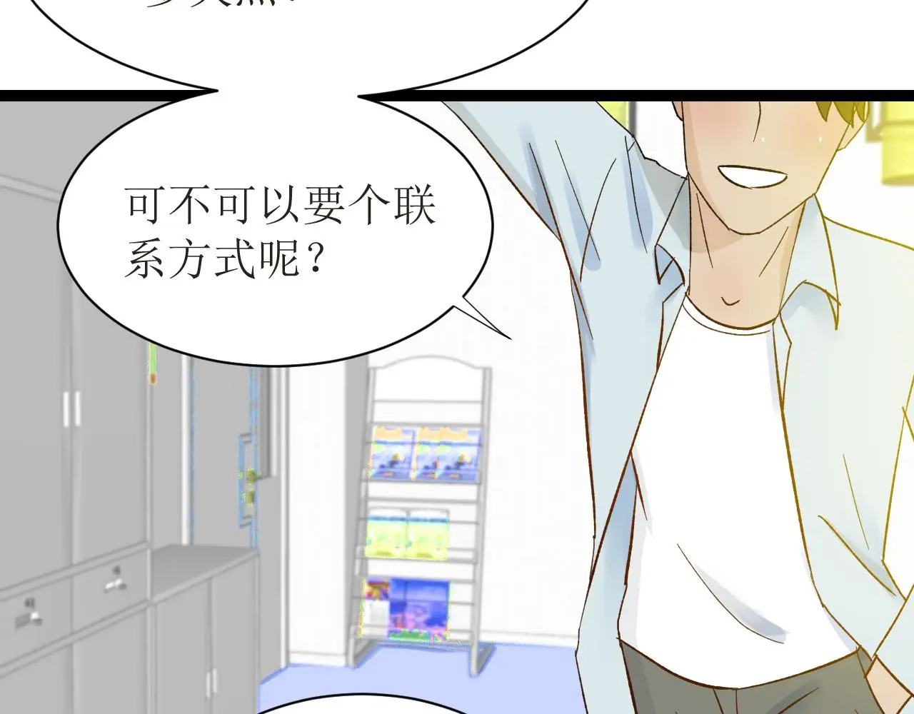 第五话 成为同事了！！！44