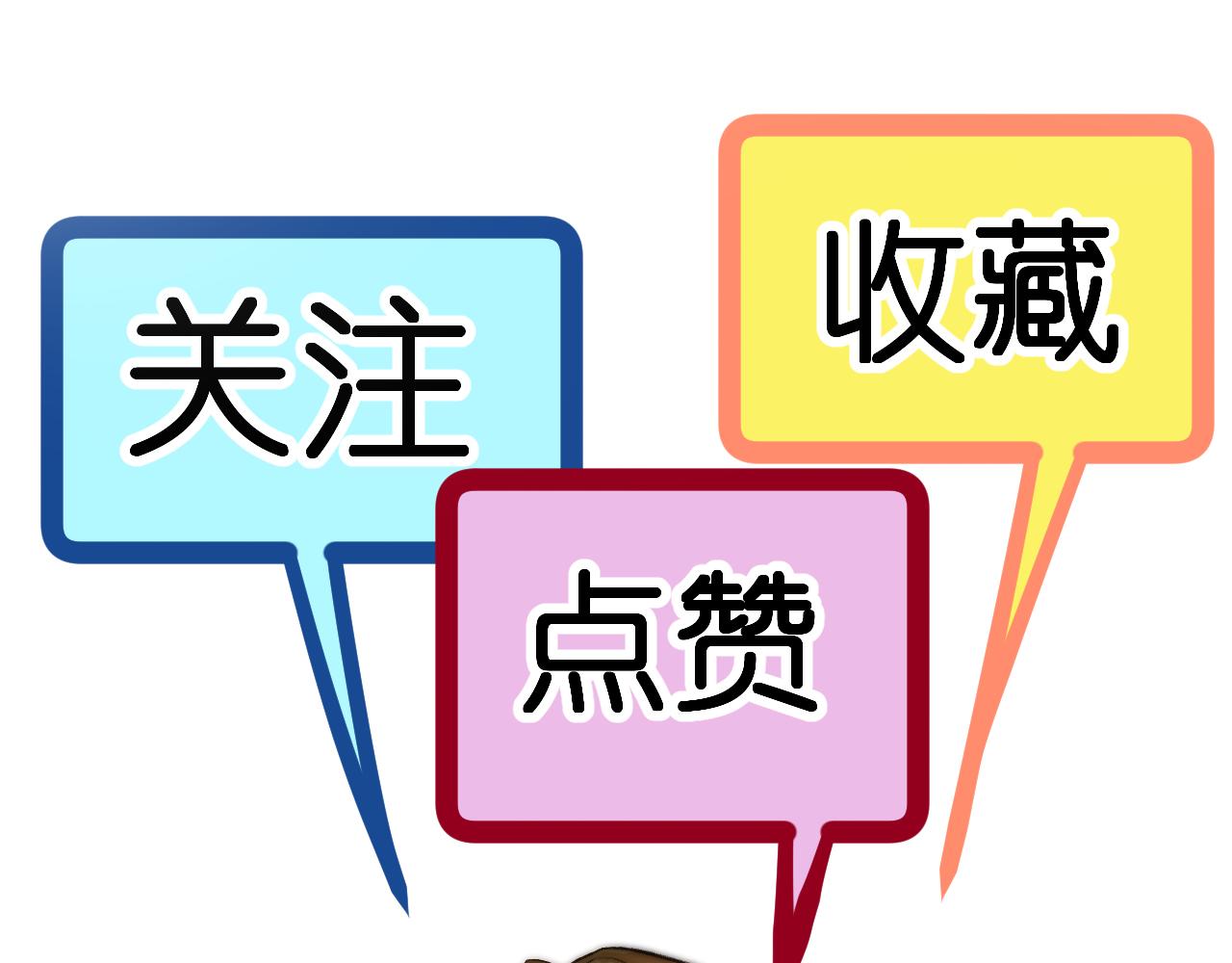 第三话 又回来了……165