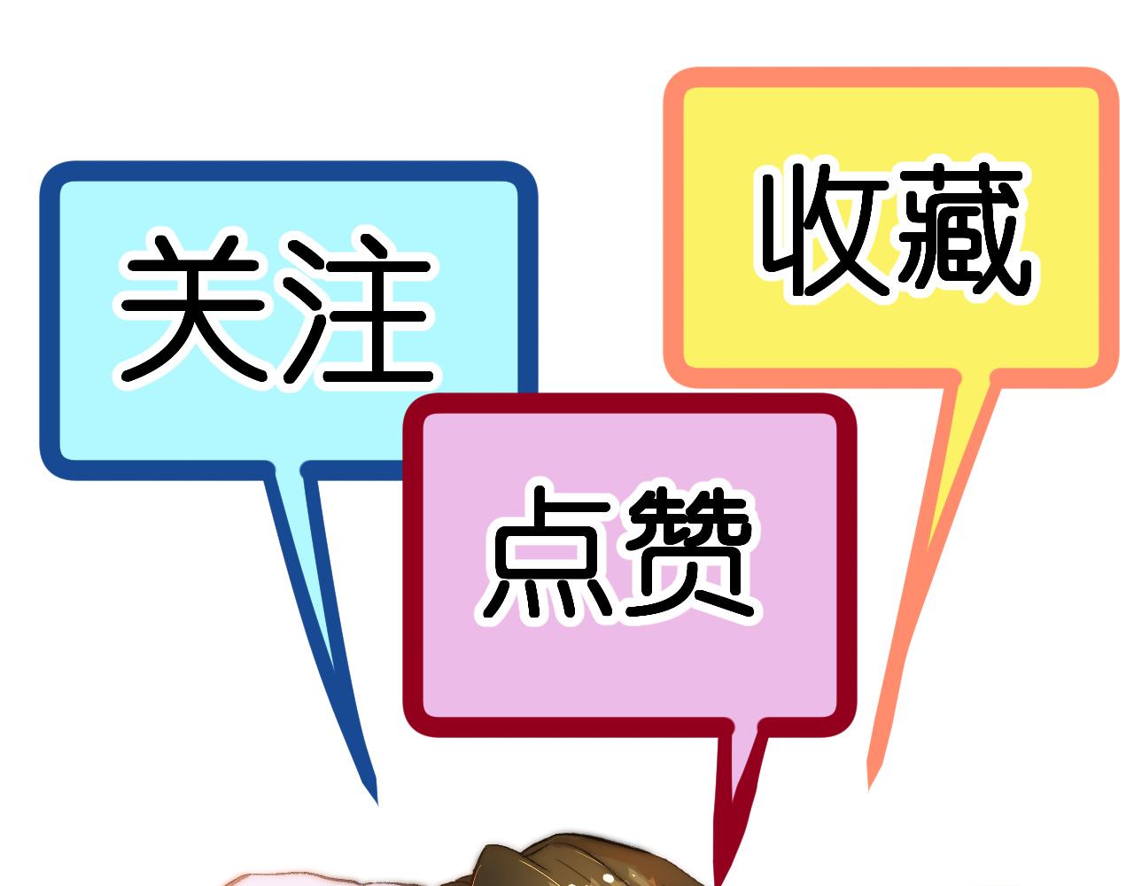 第四话（上）可能有的危机？116