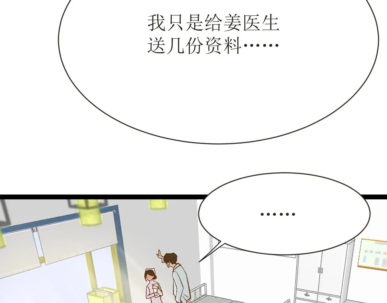 第五话 成为同事了！！！42