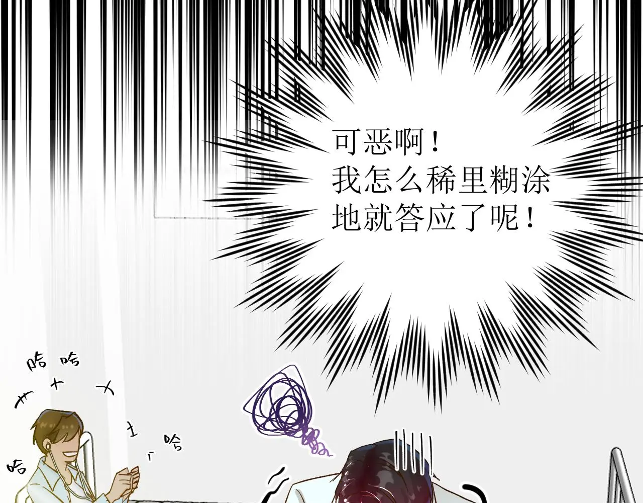 第五话 成为同事了！！！68