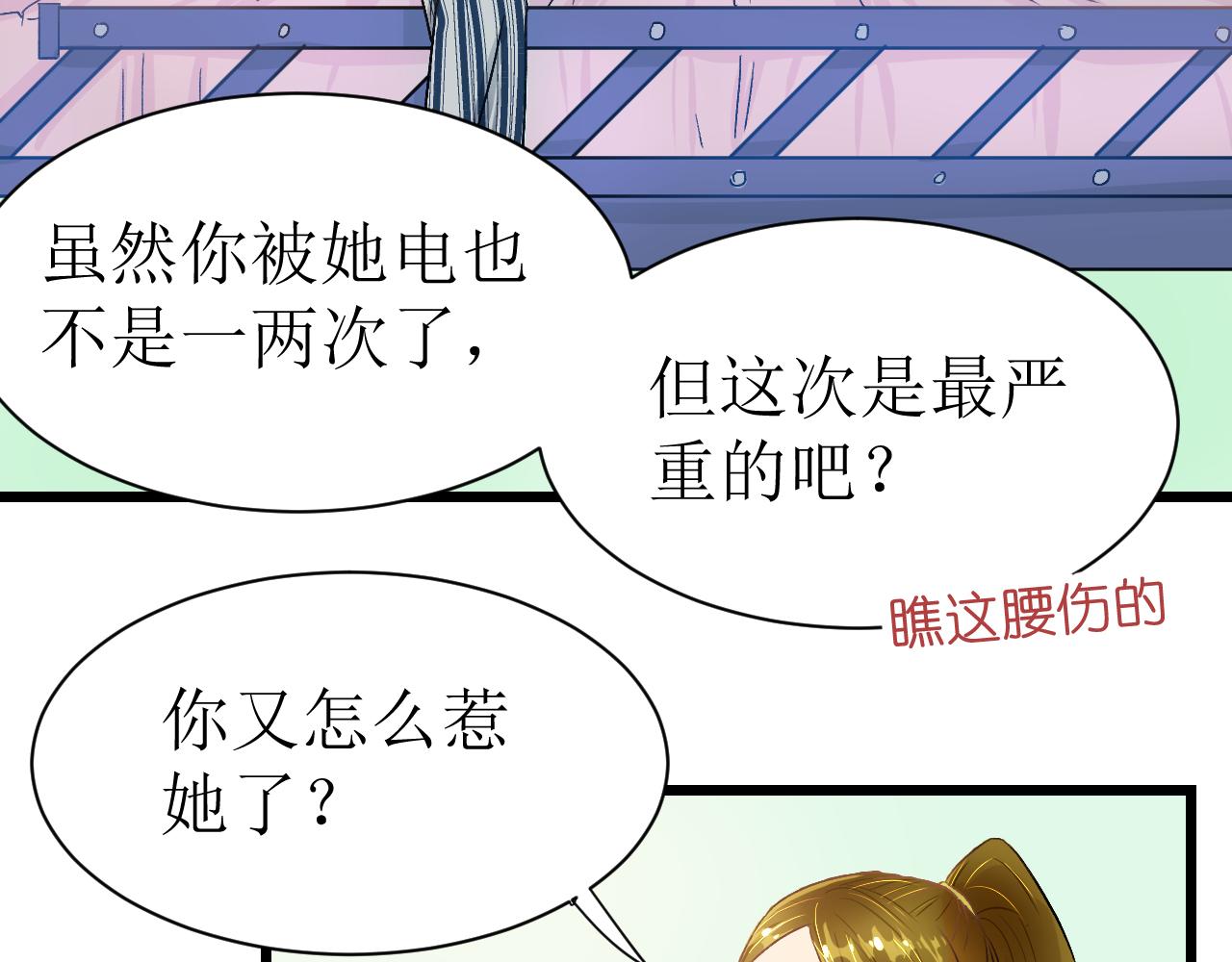 第二话34