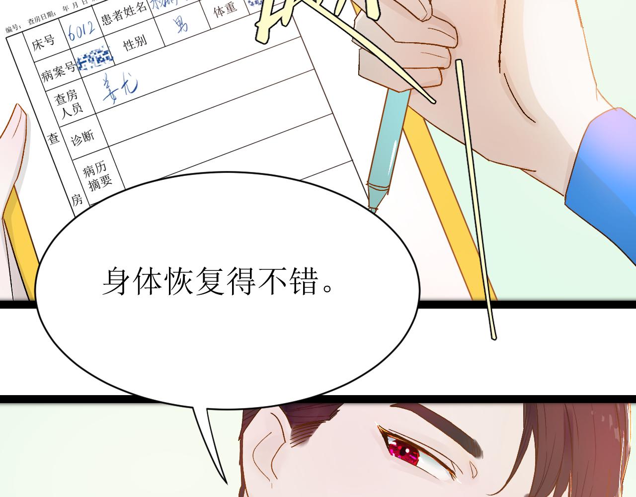 第三话 又回来了……41