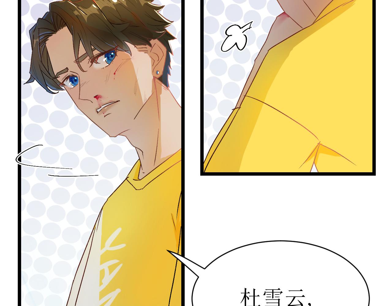 第一话 绝绝子29