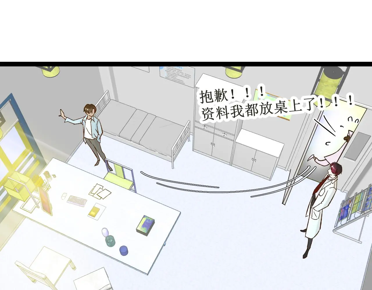 第五话 成为同事了！！！47