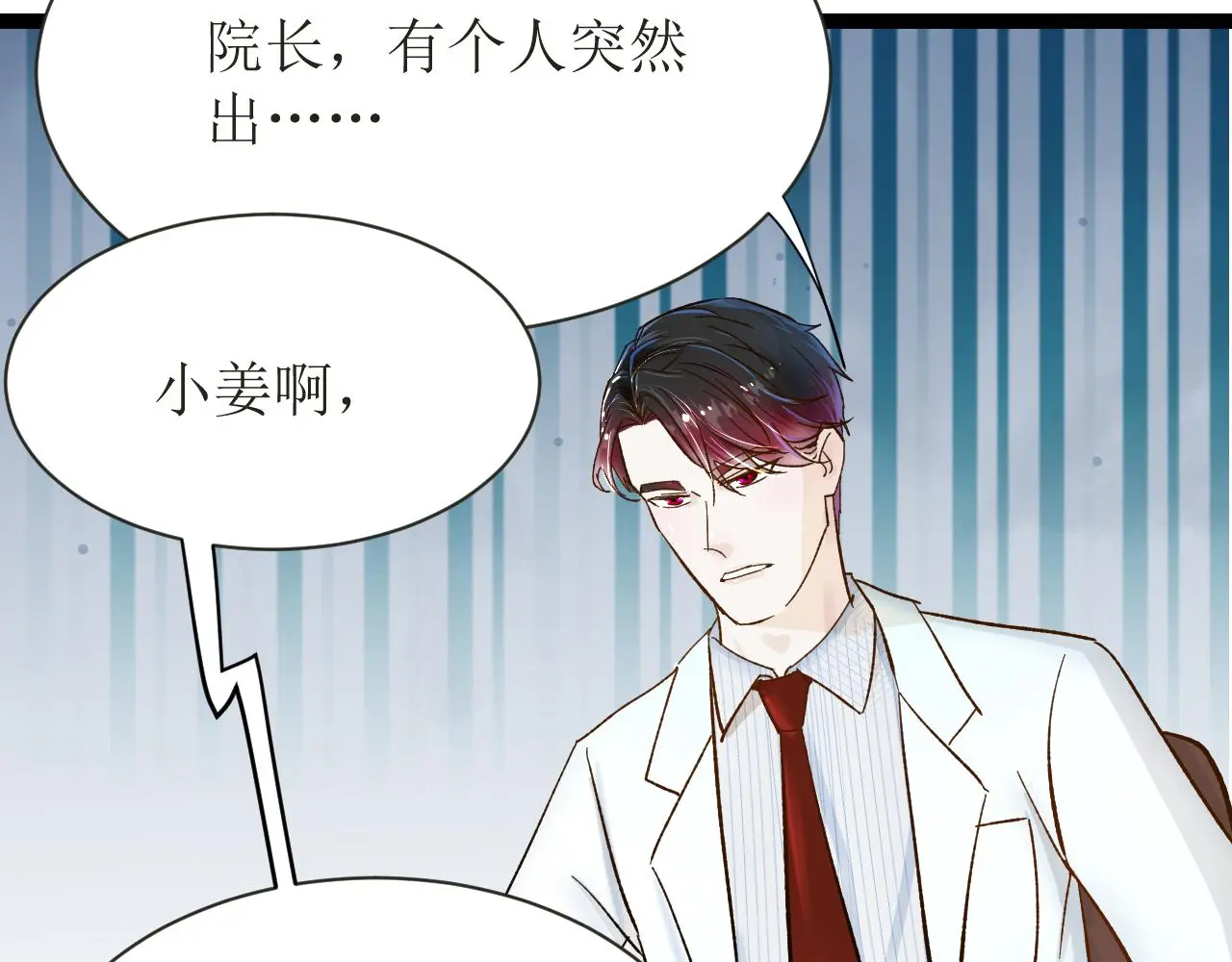 第五话 成为同事了！！！28