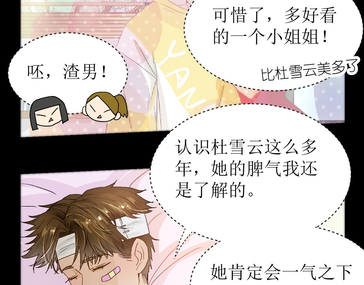 第三话 又回来了……111