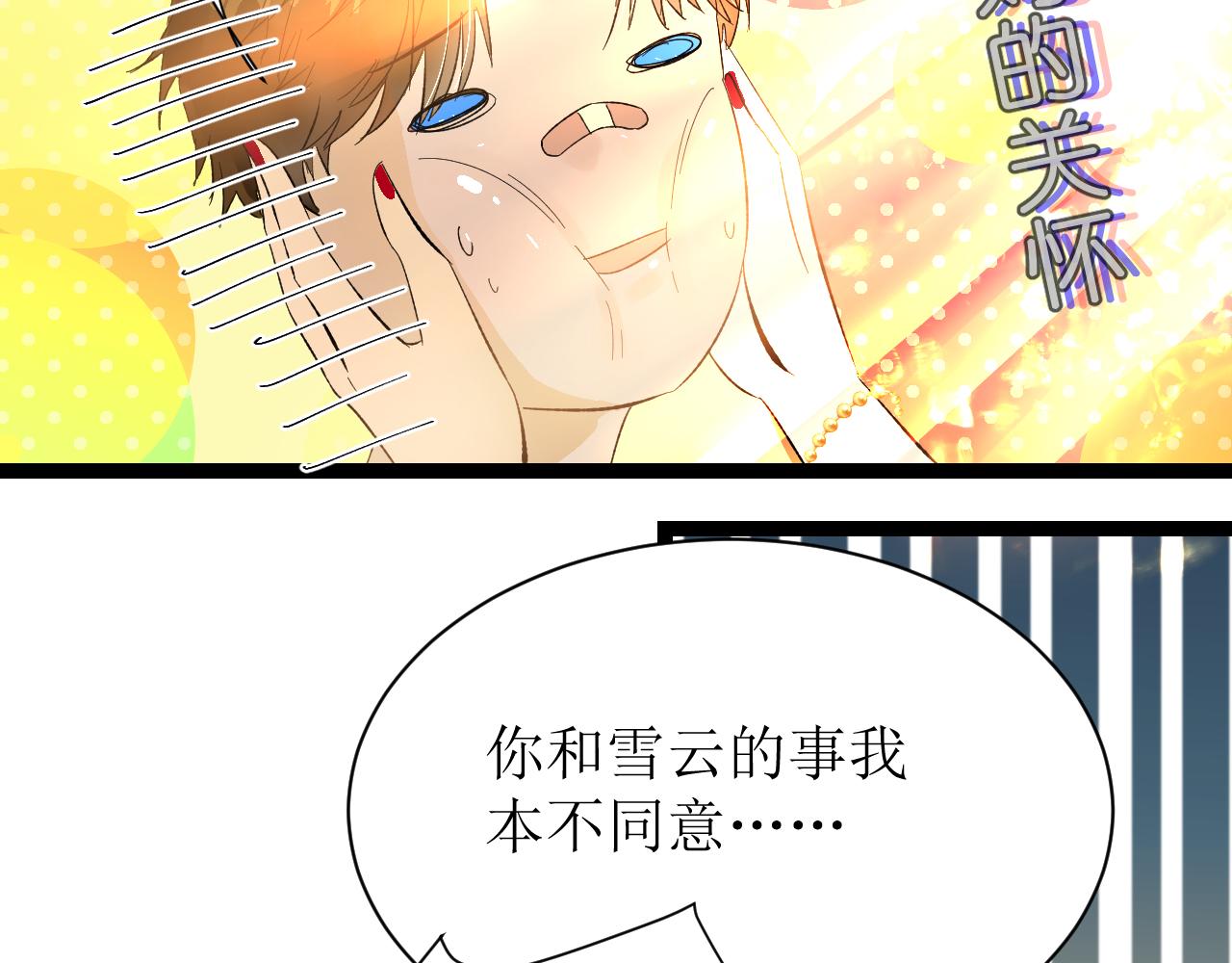 第四话（上）可能有的危机？73