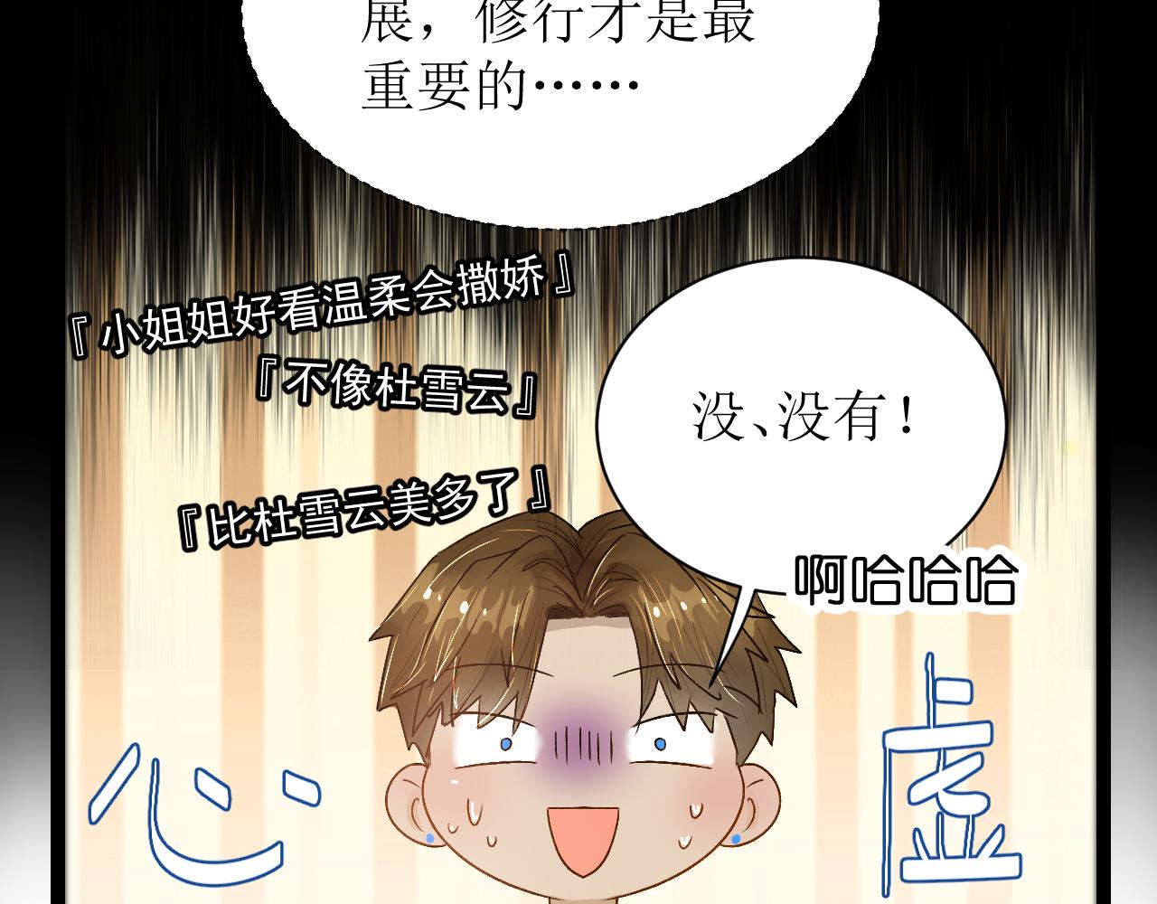 第三话 又回来了……114