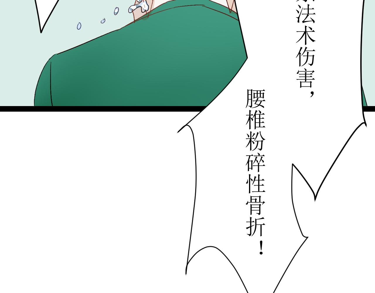 第一话 绝绝子75