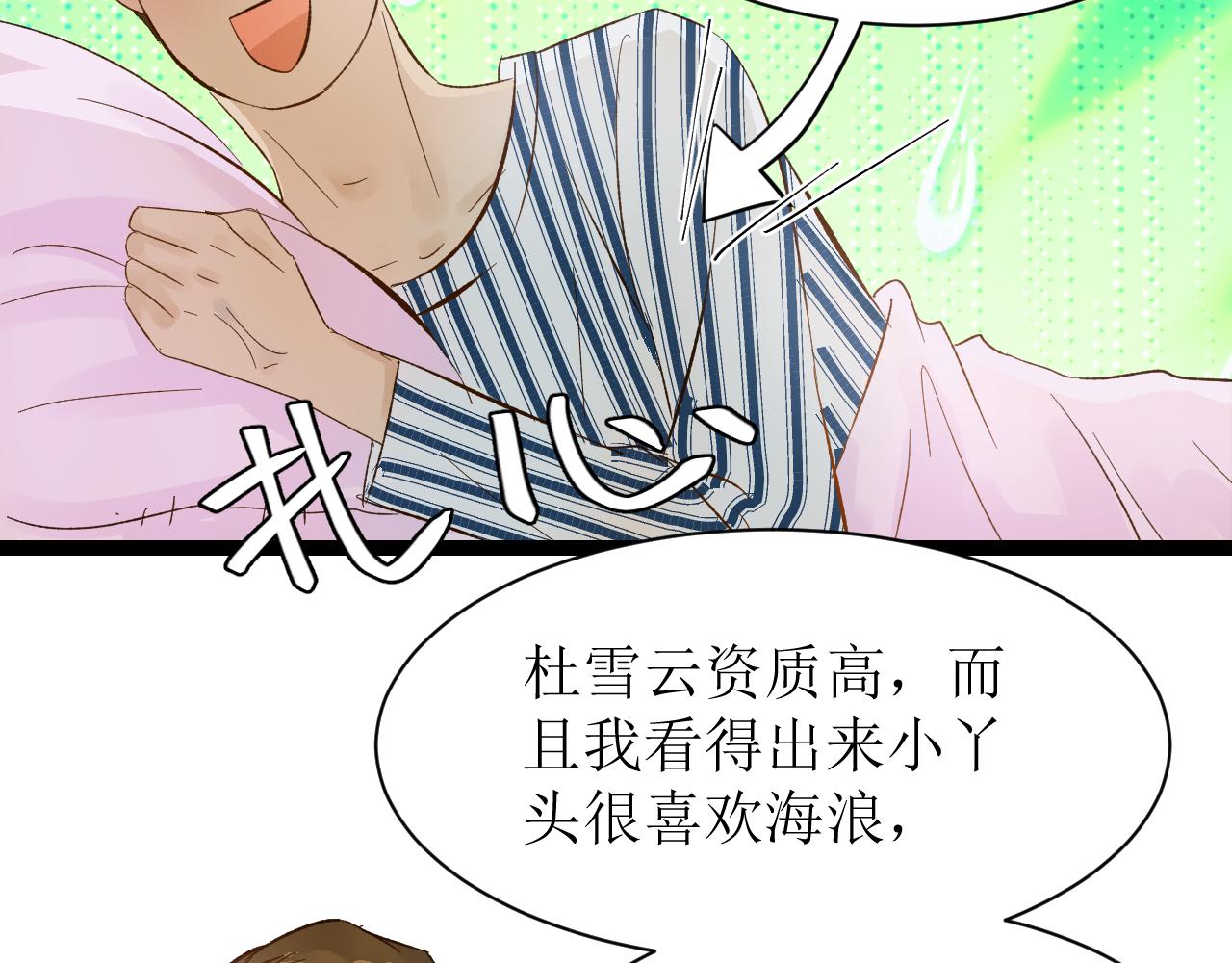 第四话（上）可能有的危机？83