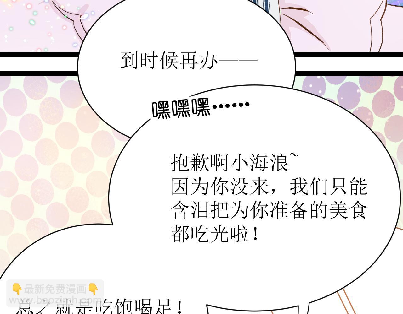 第四话（上）可能有的危机？44