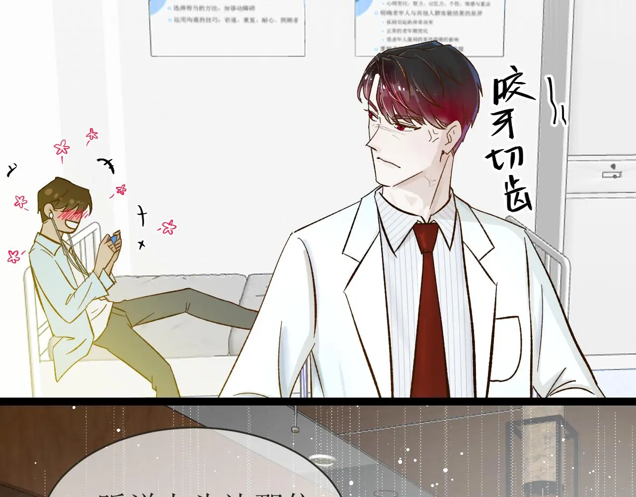 第五话 成为同事了！！！76