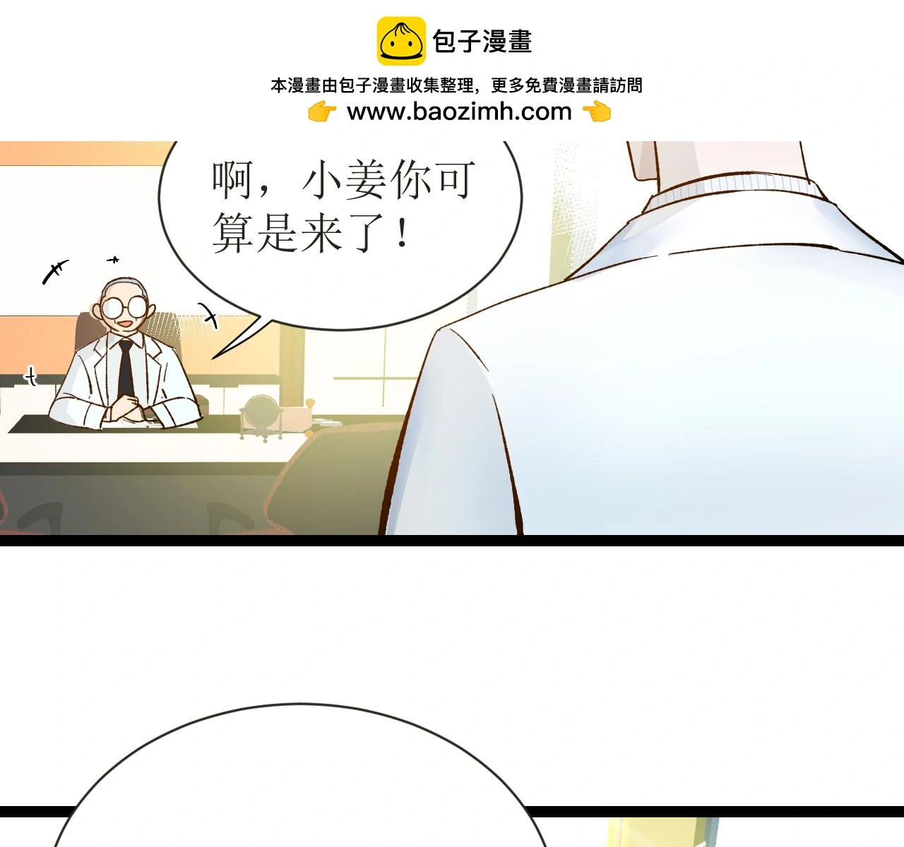 第五话 成为同事了！！！24