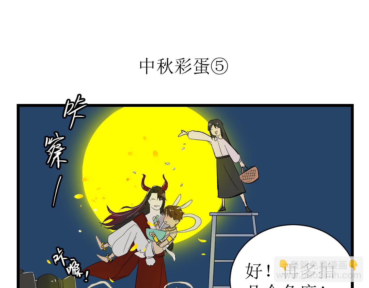 中秋特辑31