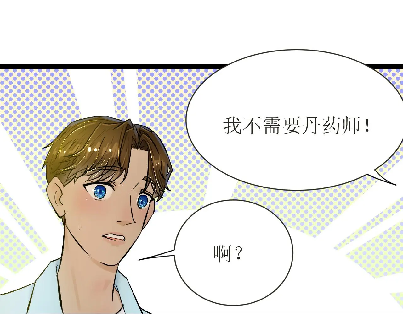 第五话 成为同事了！！！85